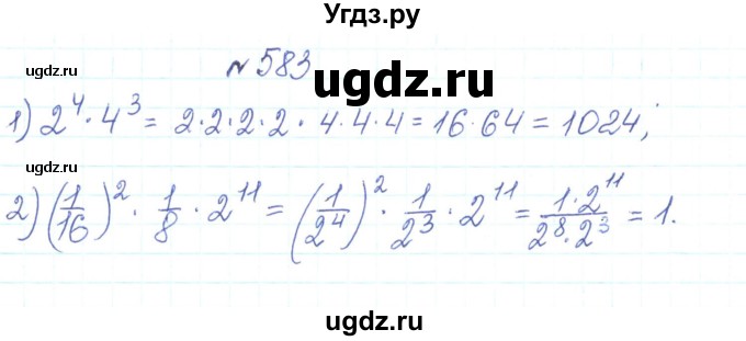 ГДЗ (Реешбник) по алгебре 7 класс Тарасенкова Н.А. / вправа номер / 583