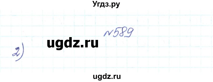 ГДЗ (Решебник) по алгебре 7 класс Тарасенкова Н.А. / вправа номер / 589