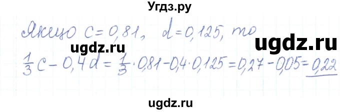 ГДЗ (Решебник) по алгебре 7 класс Тарасенкова Н.А. / вправа номер / 59(продолжение 2)