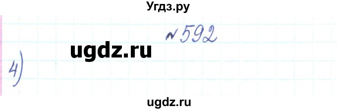 ГДЗ (Решебник) по алгебре 7 класс Тарасенкова Н.А. / вправа номер / 592