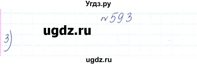 ГДЗ (Решебник) по алгебре 7 класс Тарасенкова Н.А. / вправа номер / 593