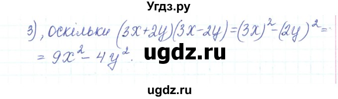 ГДЗ (Решебник) по алгебре 7 класс Тарасенкова Н.А. / вправа номер / 596(продолжение 2)