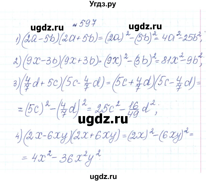 ГДЗ (Решебник) по алгебре 7 класс Тарасенкова Н.А. / вправа номер / 597