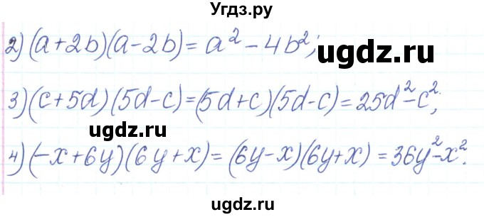 ГДЗ (Решебник) по алгебре 7 класс Тарасенкова Н.А. / вправа номер / 598(продолжение 2)