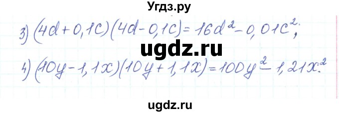 ГДЗ (Решебник) по алгебре 7 класс Тарасенкова Н.А. / вправа номер / 600(продолжение 2)
