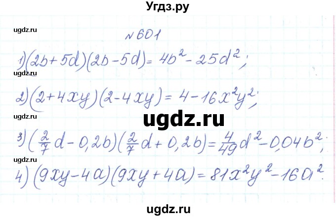 ГДЗ (Решебник) по алгебре 7 класс Тарасенкова Н.А. / вправа номер / 601