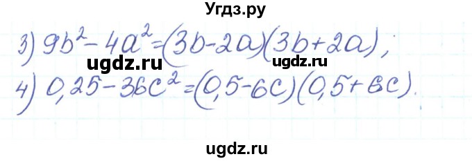ГДЗ (Решебник) по алгебре 7 класс Тарасенкова Н.А. / вправа номер / 612(продолжение 2)