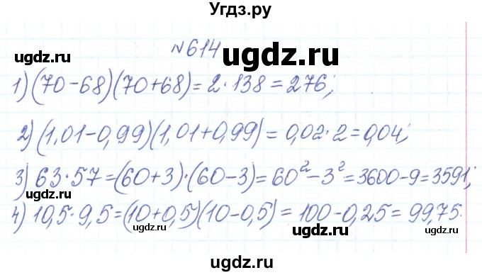 ГДЗ (Решебник) по алгебре 7 класс Тарасенкова Н.А. / вправа номер / 614