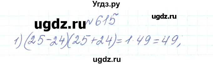 ГДЗ (Решебник) по алгебре 7 класс Тарасенкова Н.А. / вправа номер / 615