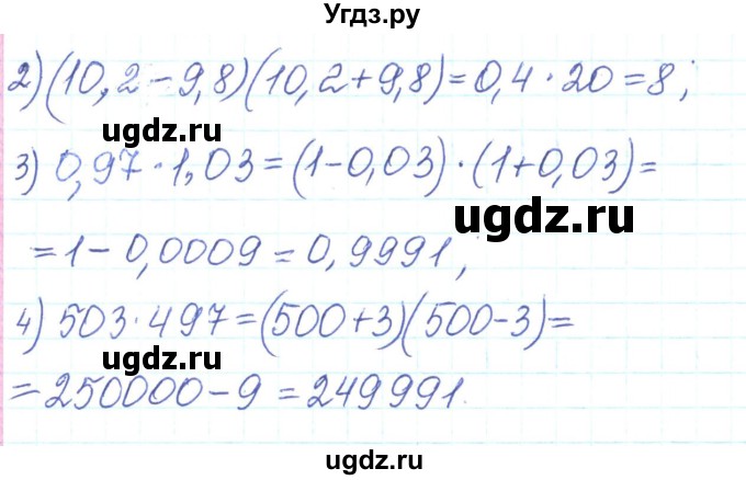 ГДЗ (Решебник) по алгебре 7 класс Тарасенкова Н.А. / вправа номер / 615(продолжение 2)