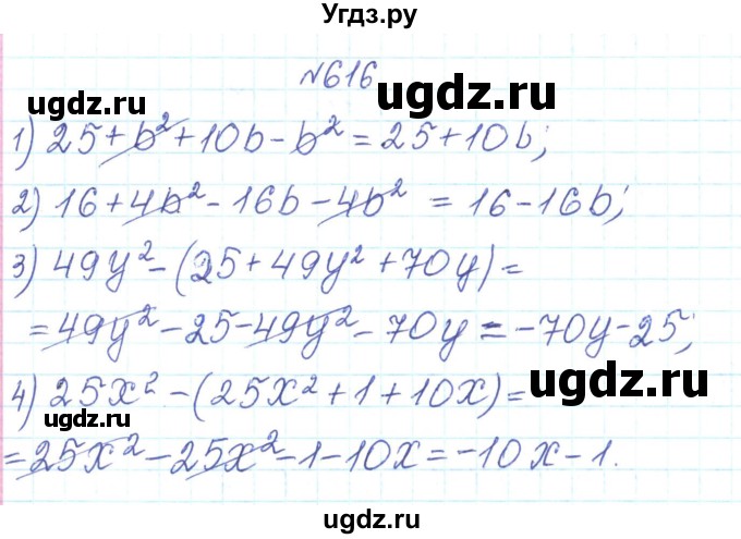 ГДЗ (Решебник) по алгебре 7 класс Тарасенкова Н.А. / вправа номер / 616
