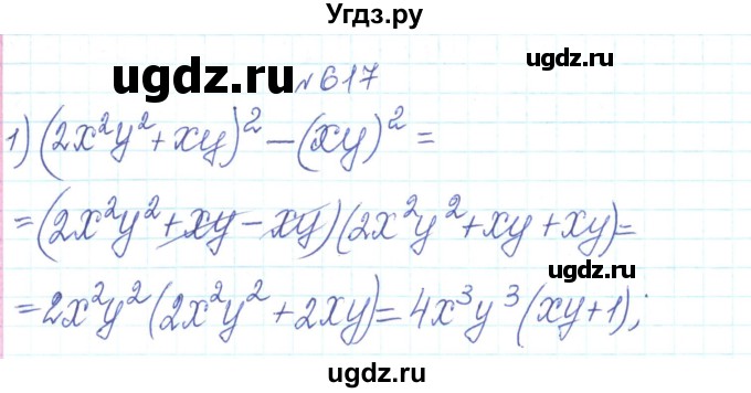 ГДЗ (Решебник) по алгебре 7 класс Тарасенкова Н.А. / вправа номер / 617