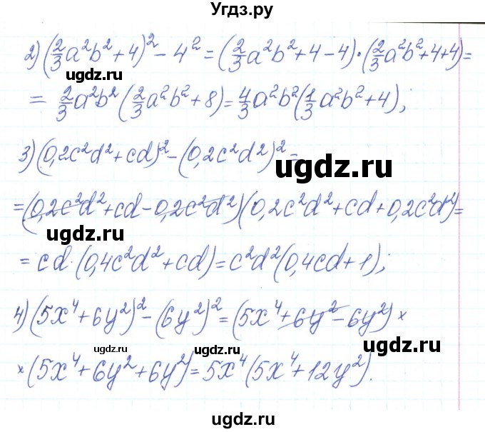 ГДЗ (Решебник) по алгебре 7 класс Тарасенкова Н.А. / вправа номер / 617(продолжение 2)