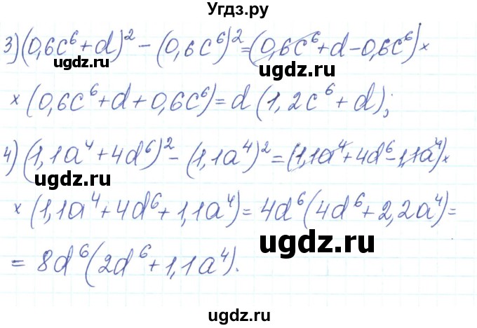 ГДЗ (Решебник) по алгебре 7 класс Тарасенкова Н.А. / вправа номер / 618(продолжение 2)