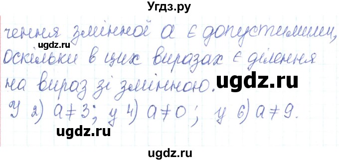 ГДЗ (Решебник) по алгебре 7 класс Тарасенкова Н.А. / вправа номер / 62(продолжение 2)