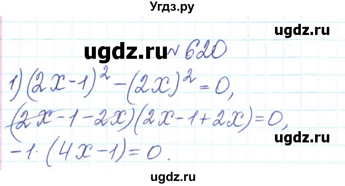 ГДЗ (Решебник) по алгебре 7 класс Тарасенкова Н.А. / вправа номер / 620