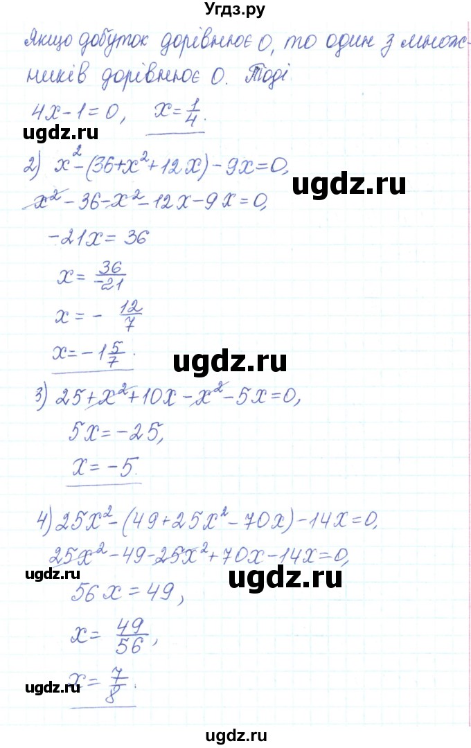 ГДЗ (Решебник) по алгебре 7 класс Тарасенкова Н.А. / вправа номер / 620(продолжение 2)