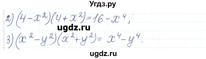 ГДЗ (Решебник) по алгебре 7 класс Тарасенкова Н.А. / вправа номер / 624(продолжение 2)