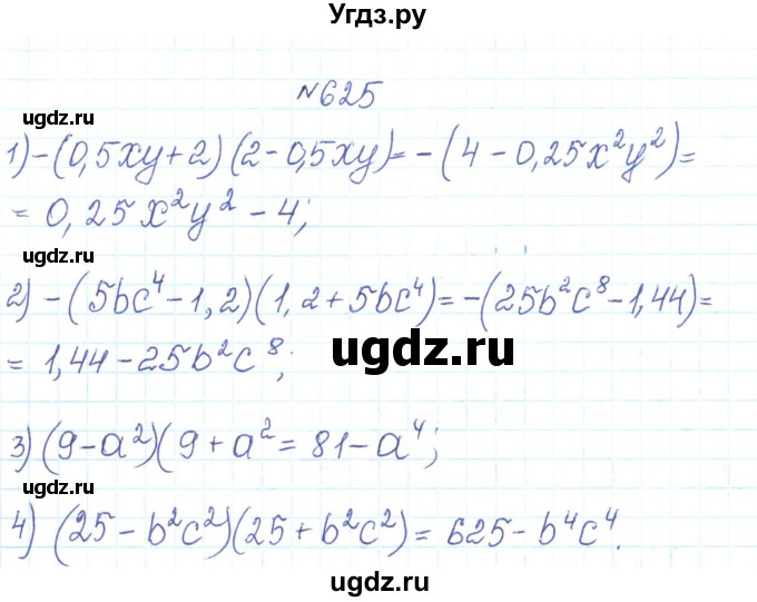 ГДЗ (Решебник) по алгебре 7 класс Тарасенкова Н.А. / вправа номер / 625