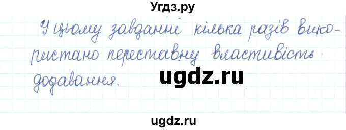 ГДЗ (Решебник) по алгебре 7 класс Тарасенкова Н.А. / вправа номер / 626(продолжение 2)