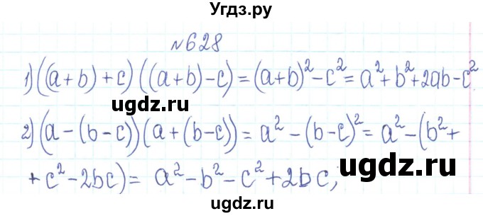 ГДЗ (Решебник) по алгебре 7 класс Тарасенкова Н.А. / вправа номер / 628