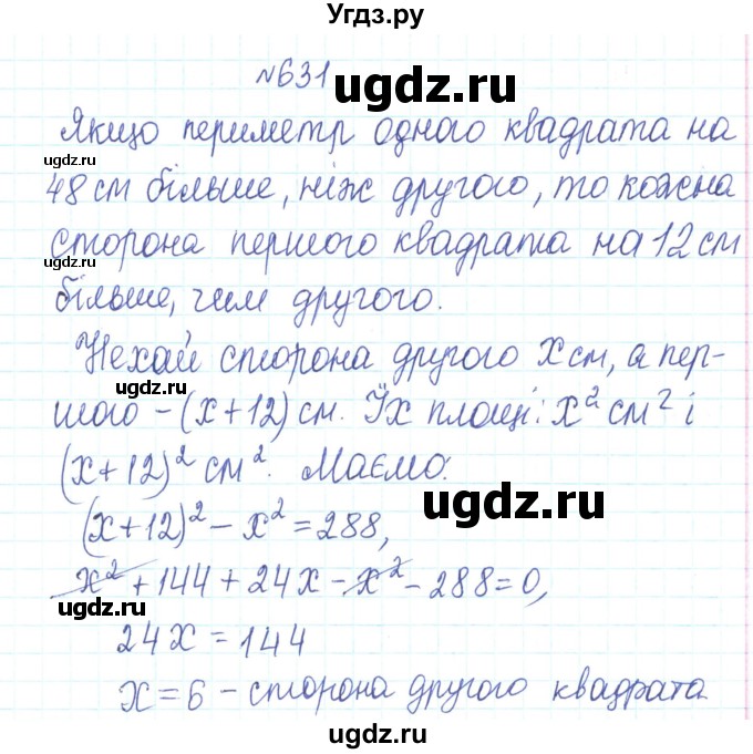 ГДЗ (Реешбник) по алгебре 7 класс Тарасенкова Н.А. / вправа номер / 631