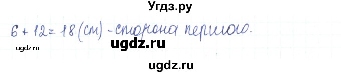 ГДЗ (Решебник) по алгебре 7 класс Тарасенкова Н.А. / вправа номер / 631(продолжение 2)