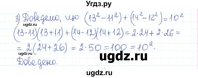 ГДЗ (Решебник) по алгебре 7 класс Тарасенкова Н.А. / вправа номер / 633(продолжение 2)