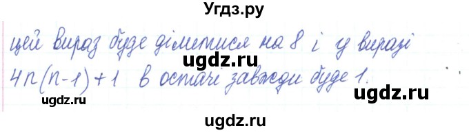 ГДЗ (Решебник) по алгебре 7 класс Тарасенкова Н.А. / вправа номер / 634(продолжение 2)