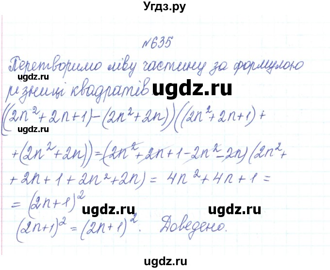 ГДЗ (Решебник) по алгебре 7 класс Тарасенкова Н.А. / вправа номер / 635