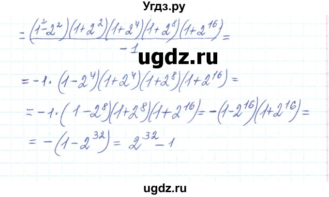 ГДЗ (Реешбник) по алгебре 7 класс Тарасенкова Н.А. / вправа номер / 636(продолжение 2)