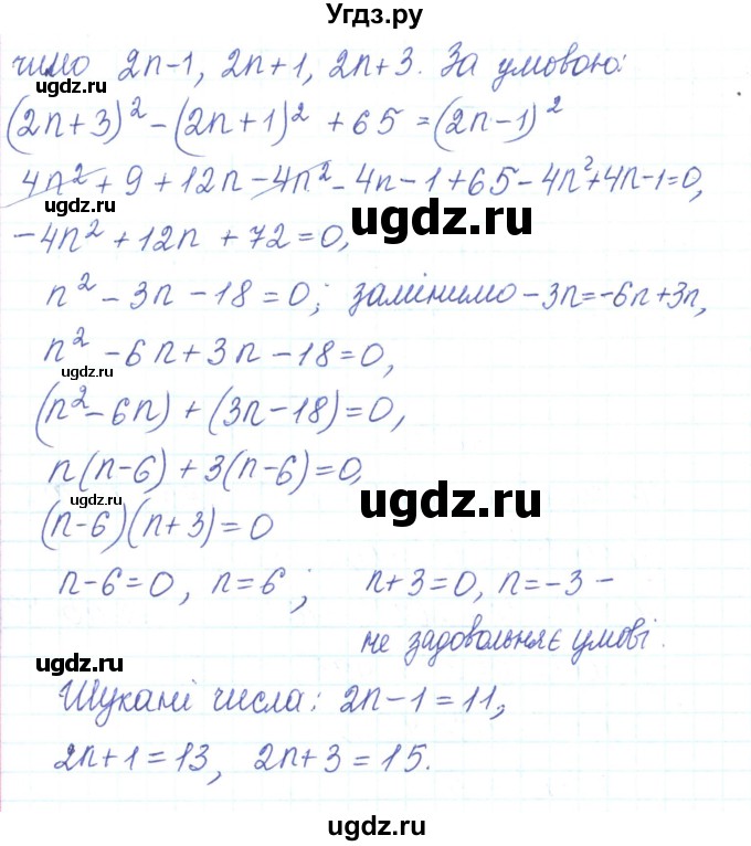 ГДЗ (Решебник) по алгебре 7 класс Тарасенкова Н.А. / вправа номер / 638(продолжение 2)