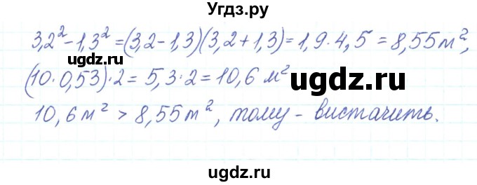 ГДЗ (Решебник) по алгебре 7 класс Тарасенкова Н.А. / вправа номер / 639(продолжение 2)