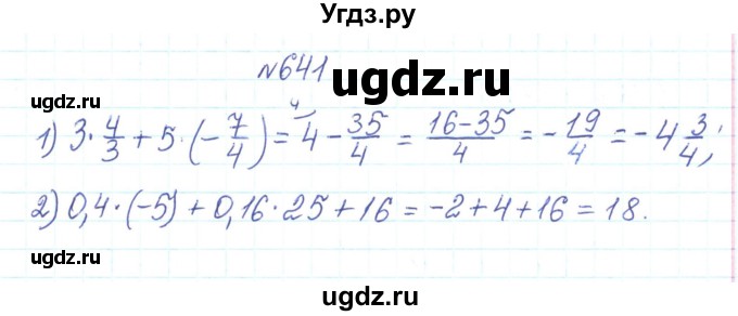 ГДЗ (Реешбник) по алгебре 7 класс Тарасенкова Н.А. / вправа номер / 641
