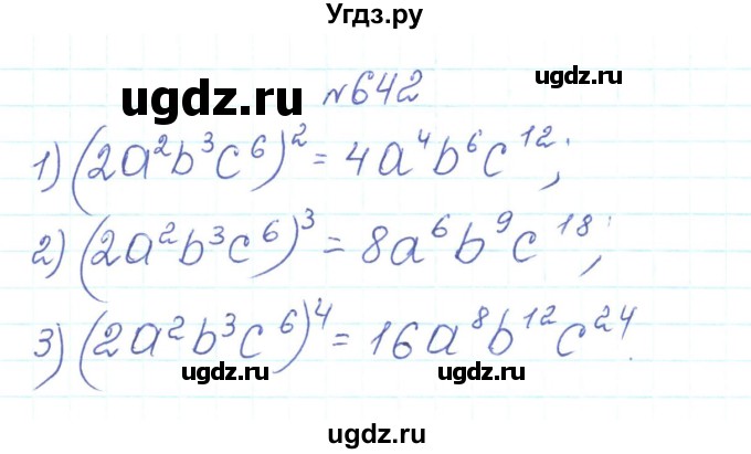 ГДЗ (Решебник) по алгебре 7 класс Тарасенкова Н.А. / вправа номер / 642