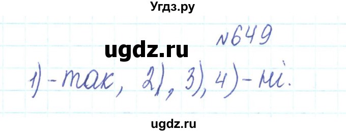 ГДЗ (Решебник) по алгебре 7 класс Тарасенкова Н.А. / вправа номер / 649