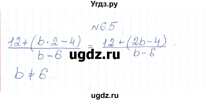 ГДЗ (Решебник) по алгебре 7 класс Тарасенкова Н.А. / вправа номер / 65