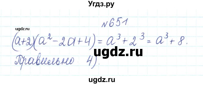 ГДЗ (Решебник) по алгебре 7 класс Тарасенкова Н.А. / вправа номер / 651