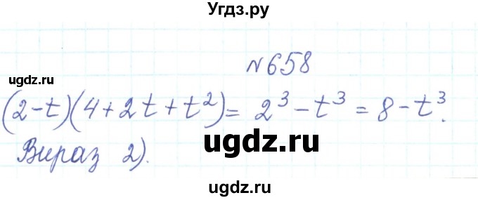 ГДЗ (Решебник) по алгебре 7 класс Тарасенкова Н.А. / вправа номер / 658