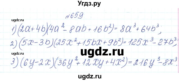 ГДЗ (Решебник) по алгебре 7 класс Тарасенкова Н.А. / вправа номер / 659
