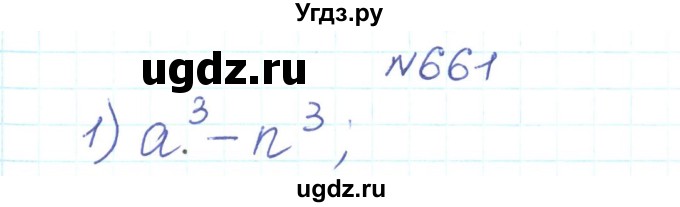 ГДЗ (Решебник) по алгебре 7 класс Тарасенкова Н.А. / вправа номер / 661