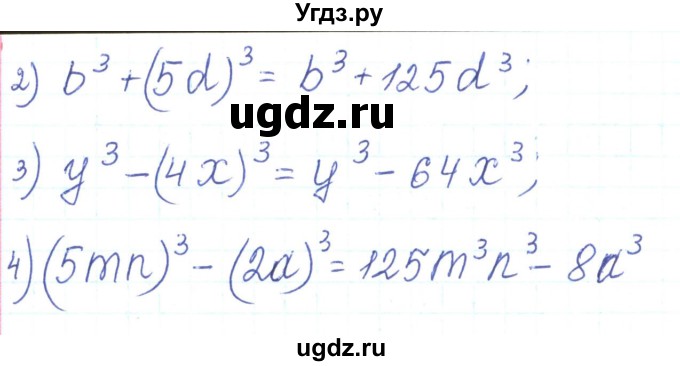 ГДЗ (Решебник) по алгебре 7 класс Тарасенкова Н.А. / вправа номер / 661(продолжение 2)