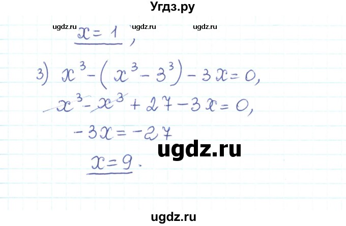 ГДЗ (Решебник) по алгебре 7 класс Тарасенкова Н.А. / вправа номер / 664(продолжение 2)