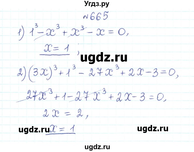 ГДЗ (Решебник) по алгебре 7 класс Тарасенкова Н.А. / вправа номер / 665