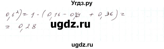 ГДЗ (Решебник) по алгебре 7 класс Тарасенкова Н.А. / вправа номер / 670(продолжение 2)