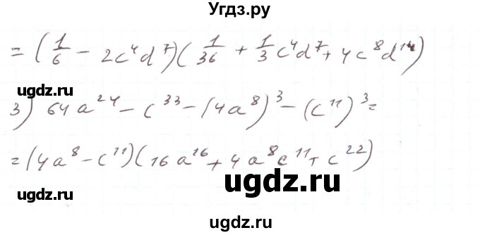 ГДЗ (Решебник) по алгебре 7 класс Тарасенкова Н.А. / вправа номер / 675(продолжение 2)