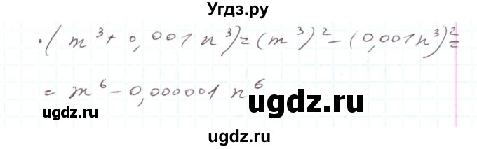ГДЗ (Решебник) по алгебре 7 класс Тарасенкова Н.А. / вправа номер / 676(продолжение 2)