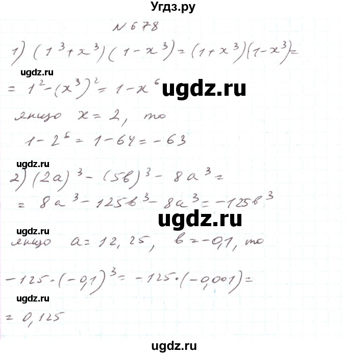 ГДЗ (Решебник) по алгебре 7 класс Тарасенкова Н.А. / вправа номер / 678