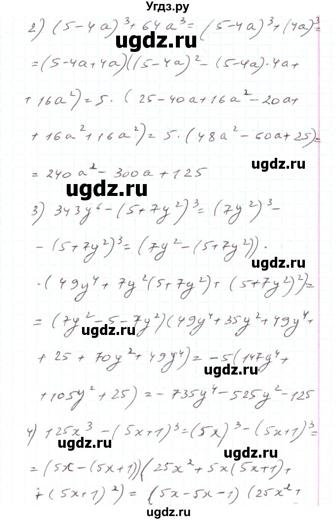 ГДЗ (Решебник) по алгебре 7 класс Тарасенкова Н.А. / вправа номер / 679(продолжение 2)