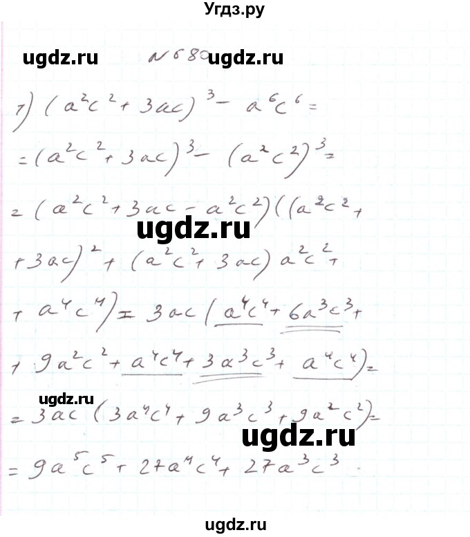 ГДЗ (Решебник) по алгебре 7 класс Тарасенкова Н.А. / вправа номер / 680